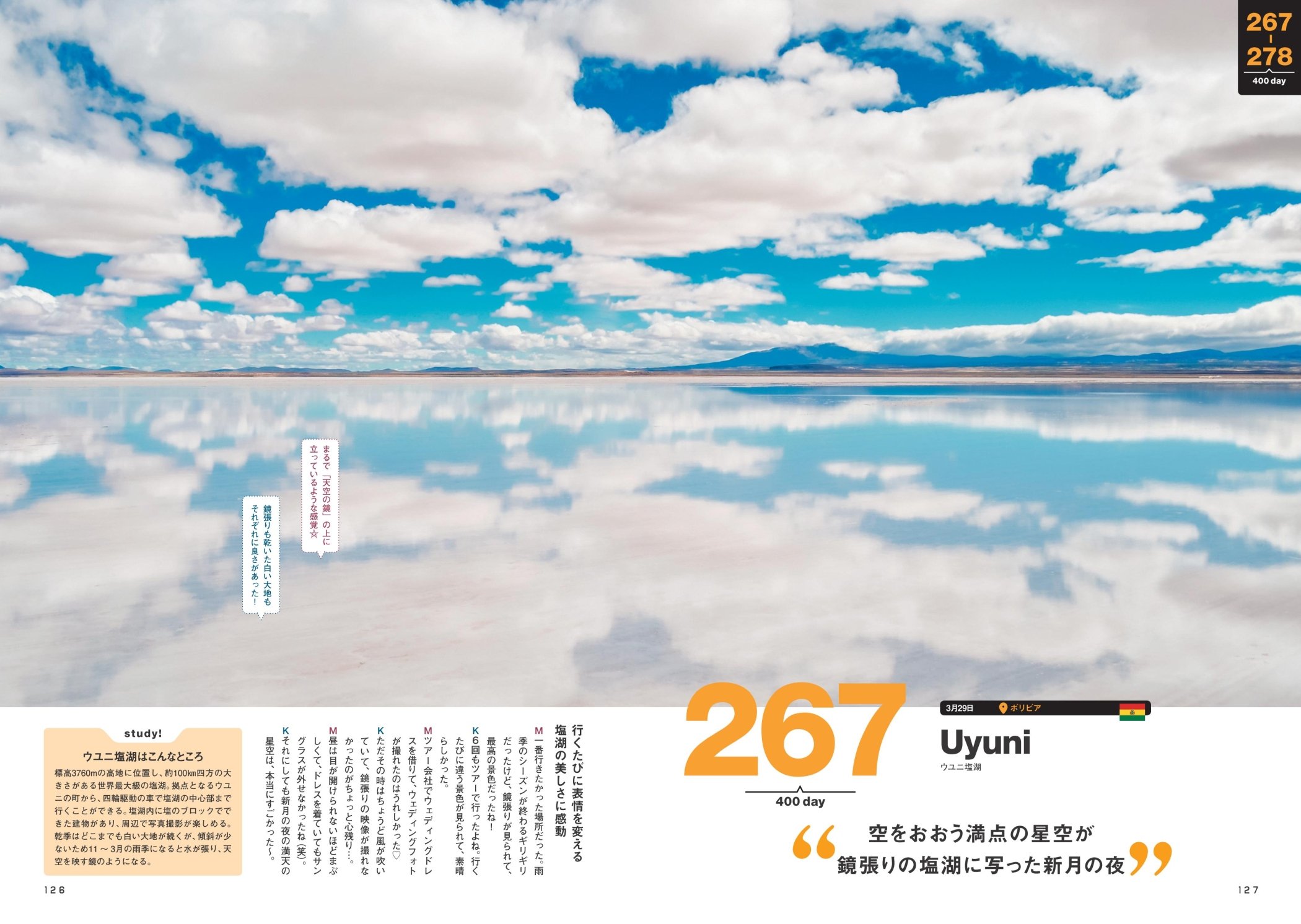 ドローン片手に世界一周 空飛ぶ絶景400日 絶景100シリーズ Amazon Co Uk Books