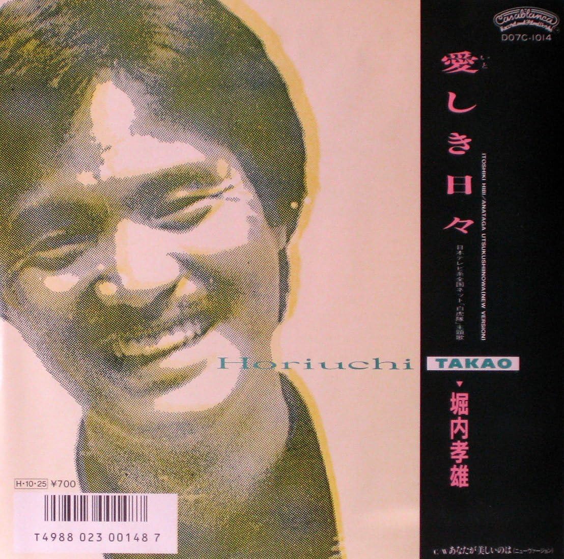 Amazon 愛しき日々 [7