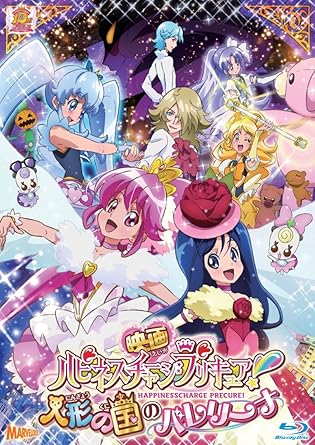 Amazon Com Animation Happinesscharge Precure The Movie The Ballerina Of The Land Of Dolls Special Edition Japan Pcxx Movies Tv
