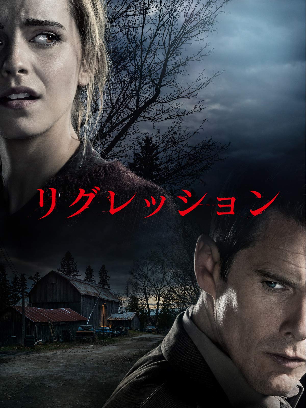 Amazon Co Jp ザ ゲスト 字幕版 を観る Prime Video