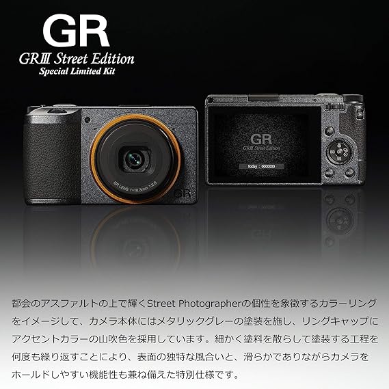 Ricoh Gr Iii Street Edition Special Limited Kit 全世界 限定3 500台 メタリックグレー 山吹色のリングキャップ 限定モデル専用の本革ストラップ Gs 2 Seと専用外部ミニファインダー Gv 2 Se付属 リコー Gr Iii 高画質 携帯性 速写性 深化 Amazon