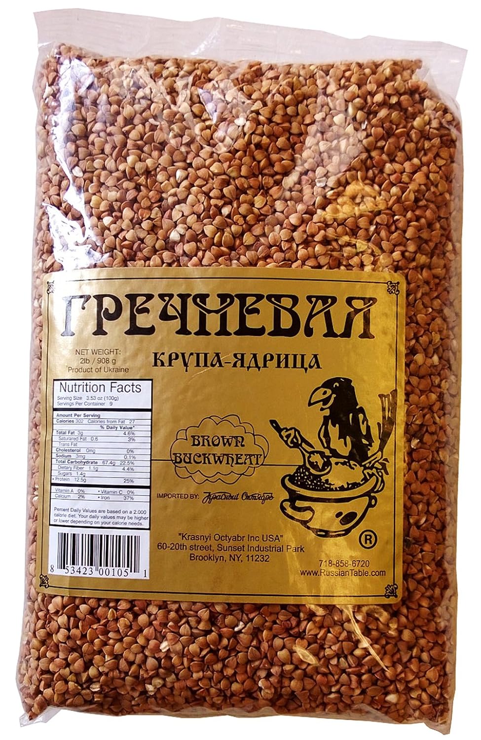 Imported Buckwheat Groats 2 lb (Ukraine) Grocery