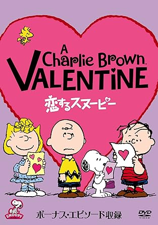 Amazon Co Jp 恋するスヌーピー Dvd Dvd ブルーレイ ビル メレンデス