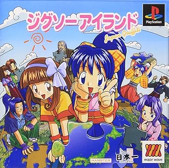 Amazon Com Jigsaw Island Japan Graffiti Majorwave Playstation Japan Import Video Games