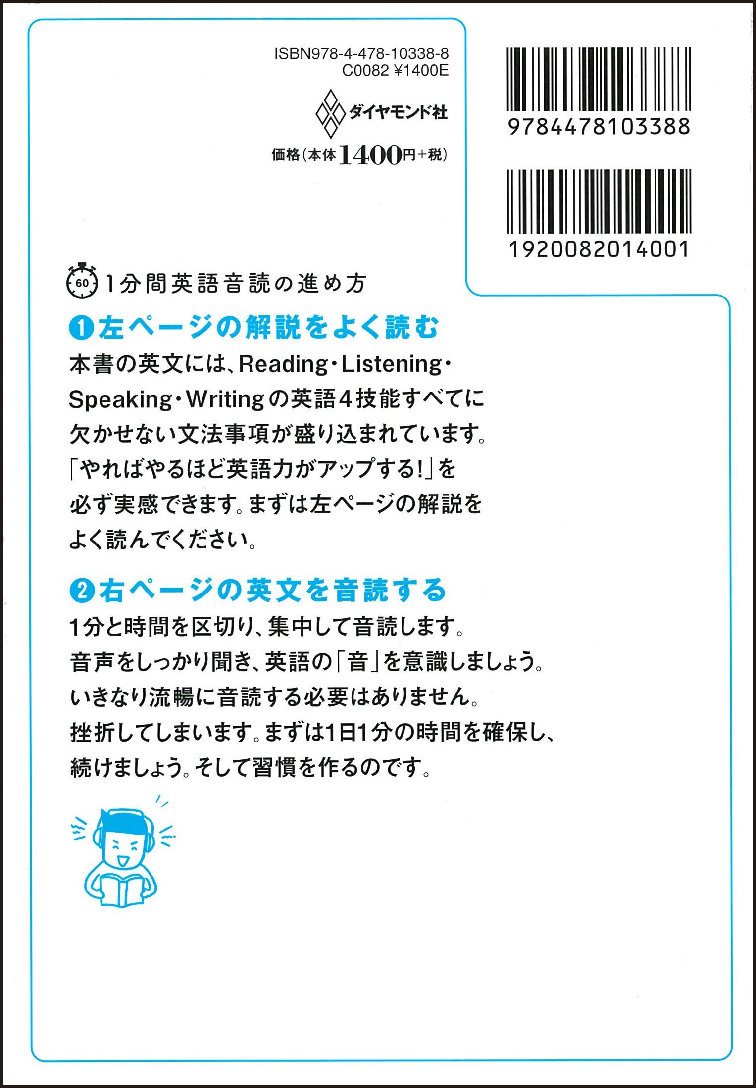 1分間英語音読 Cdブック 大岩 秀樹 本 通販 Amazon