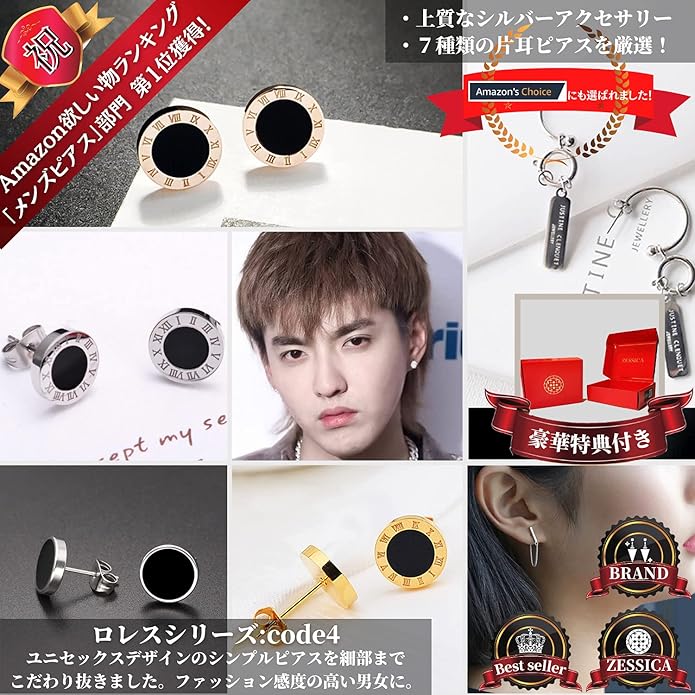 Amazon Zessica ゼシカ ピアス セット レディース メンズ ロレスシリーズ 片耳 厳選7種 片耳ピアスセット シルバー シンプル Code 4 ピアス 通販