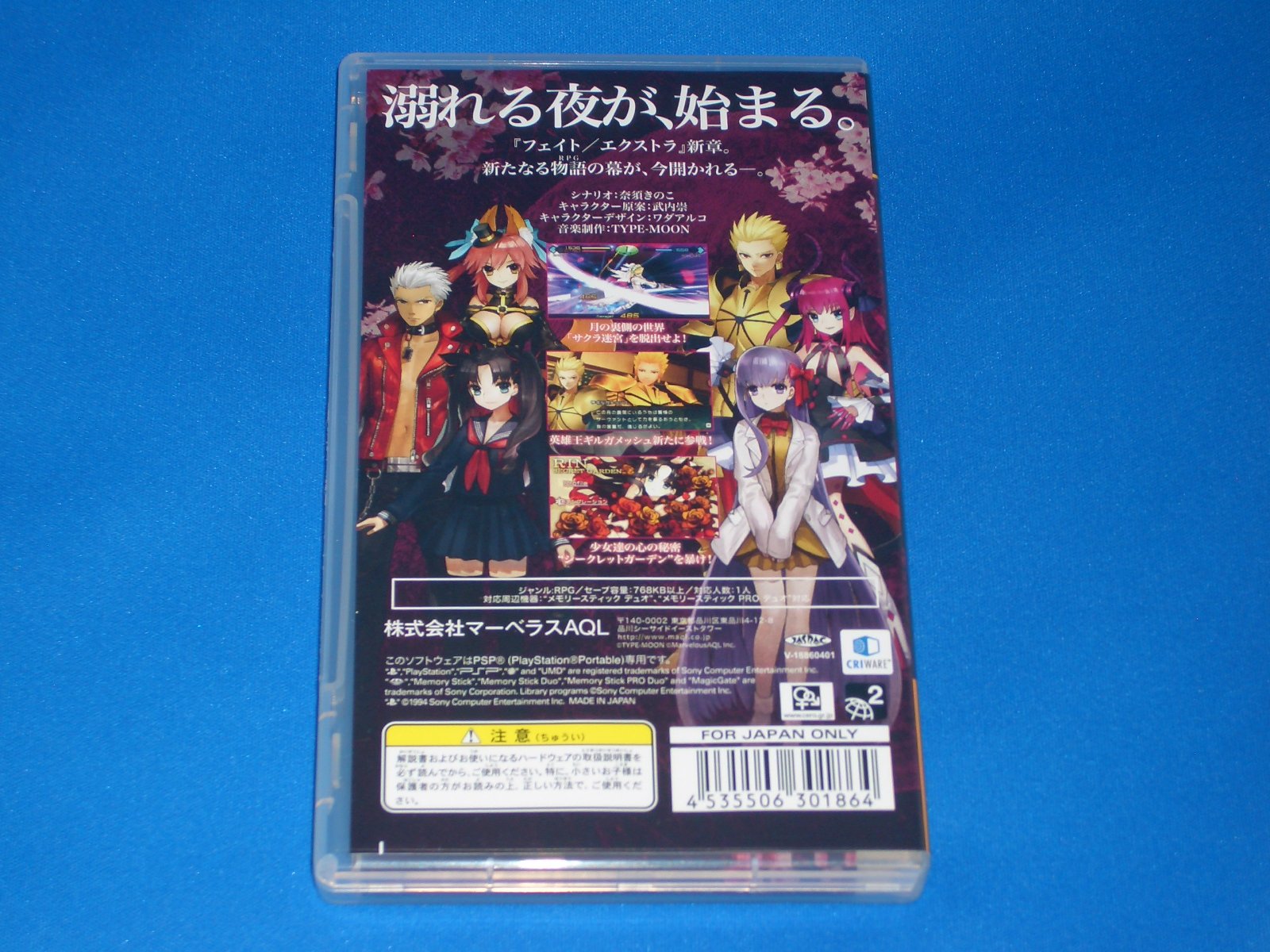 Fate/Extra CCC [Japan Import]