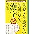 読めそうで読めない間違いやすい漢字第2弾