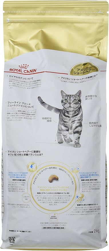 Amazon ロイヤルカナン Fbn アメリカンショートヘアー 成猫用 2kg ロイヤルカナン ドライ 通販
