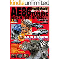 TOYOTA AE86 ENGINE BENCH TEST SPECIAL: toyota 4a-g engine bench test chuningu mukku sirizu (Japanese Edition) book cover