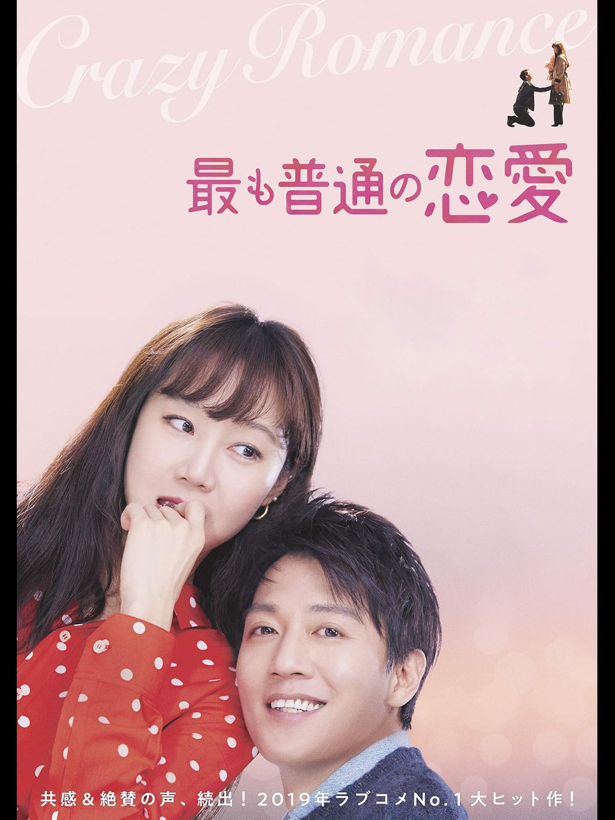 Amazon Co Jp ドアロック 字幕版 を観る Prime Video