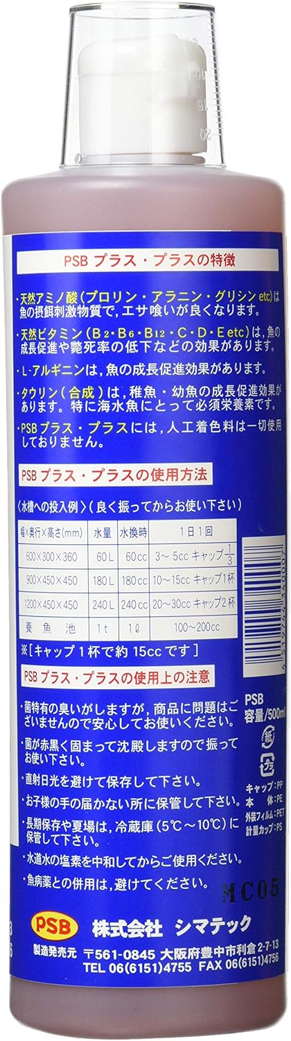 Amazon シマテック Psbプラス プラス 500ml シマテック 水質テスト 管理用品 通販