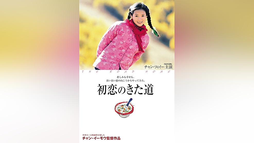 watch a thousand years of good prayers prime video