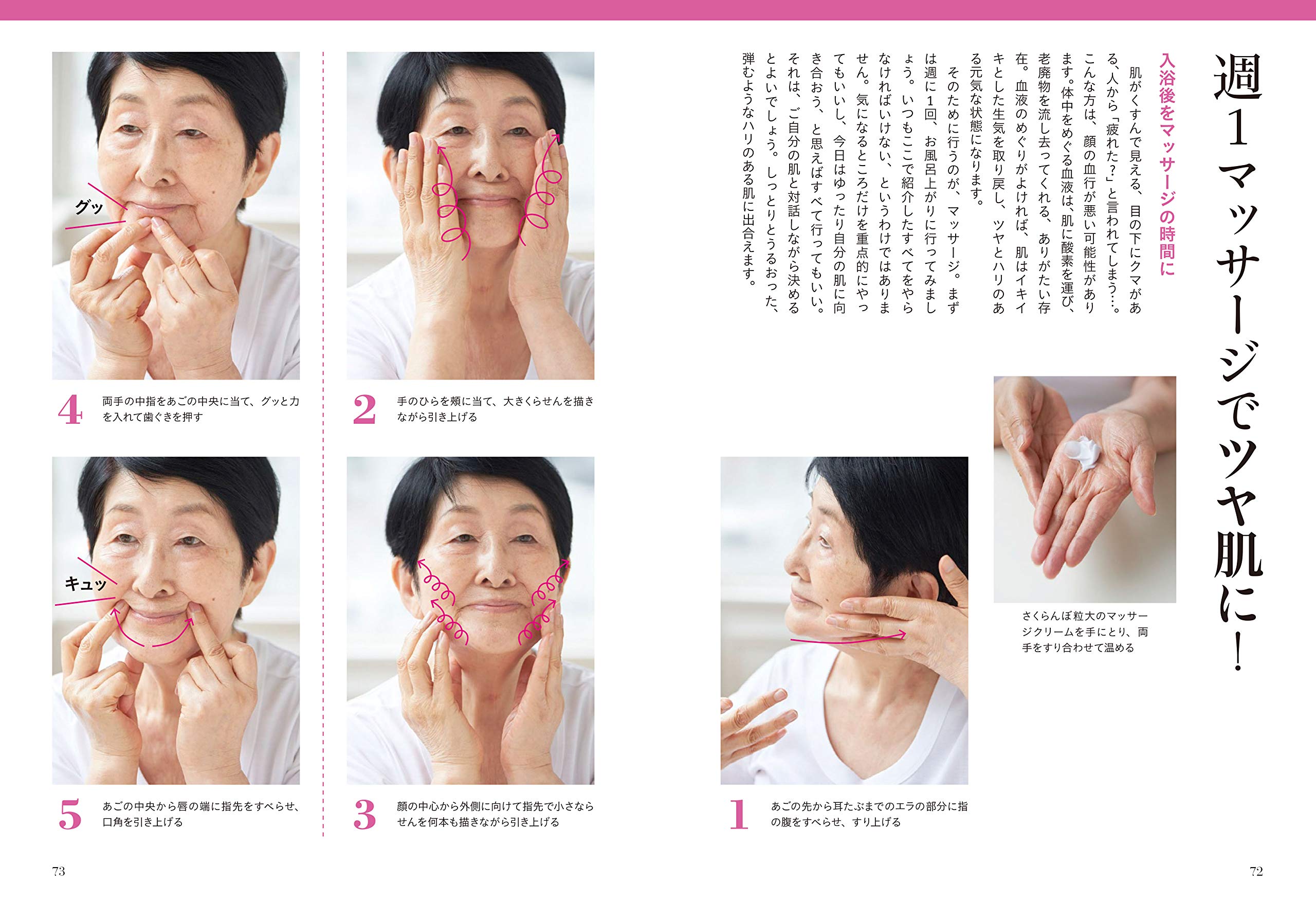 小林照子流 ハッピーシニアメイク 9784309287584 Amazon Com Books