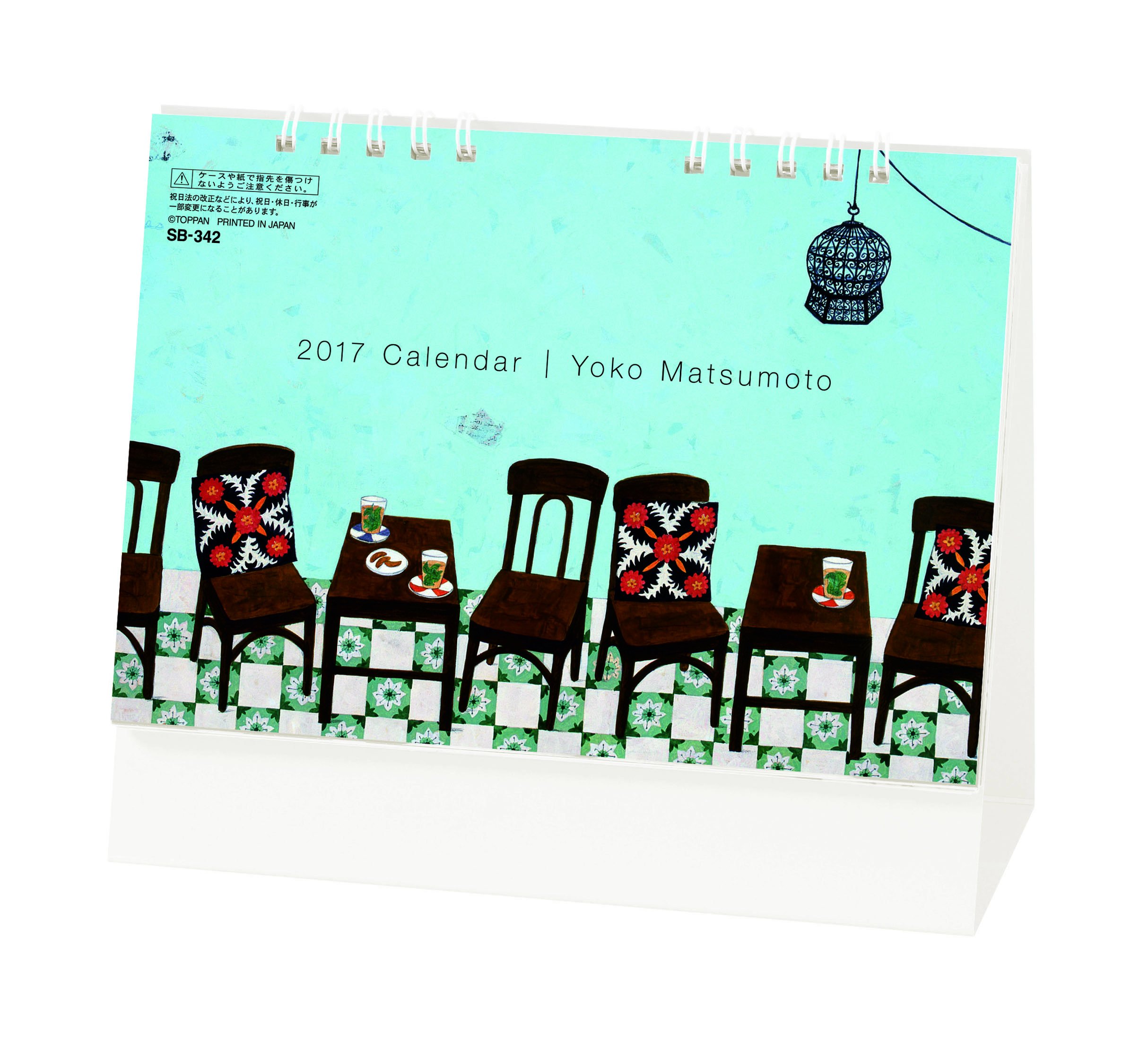 Amazon Co Jp 卓上 マツモトヨーコ作品集 17 カレンダー 発行 創日社 文房具 オフィス用品