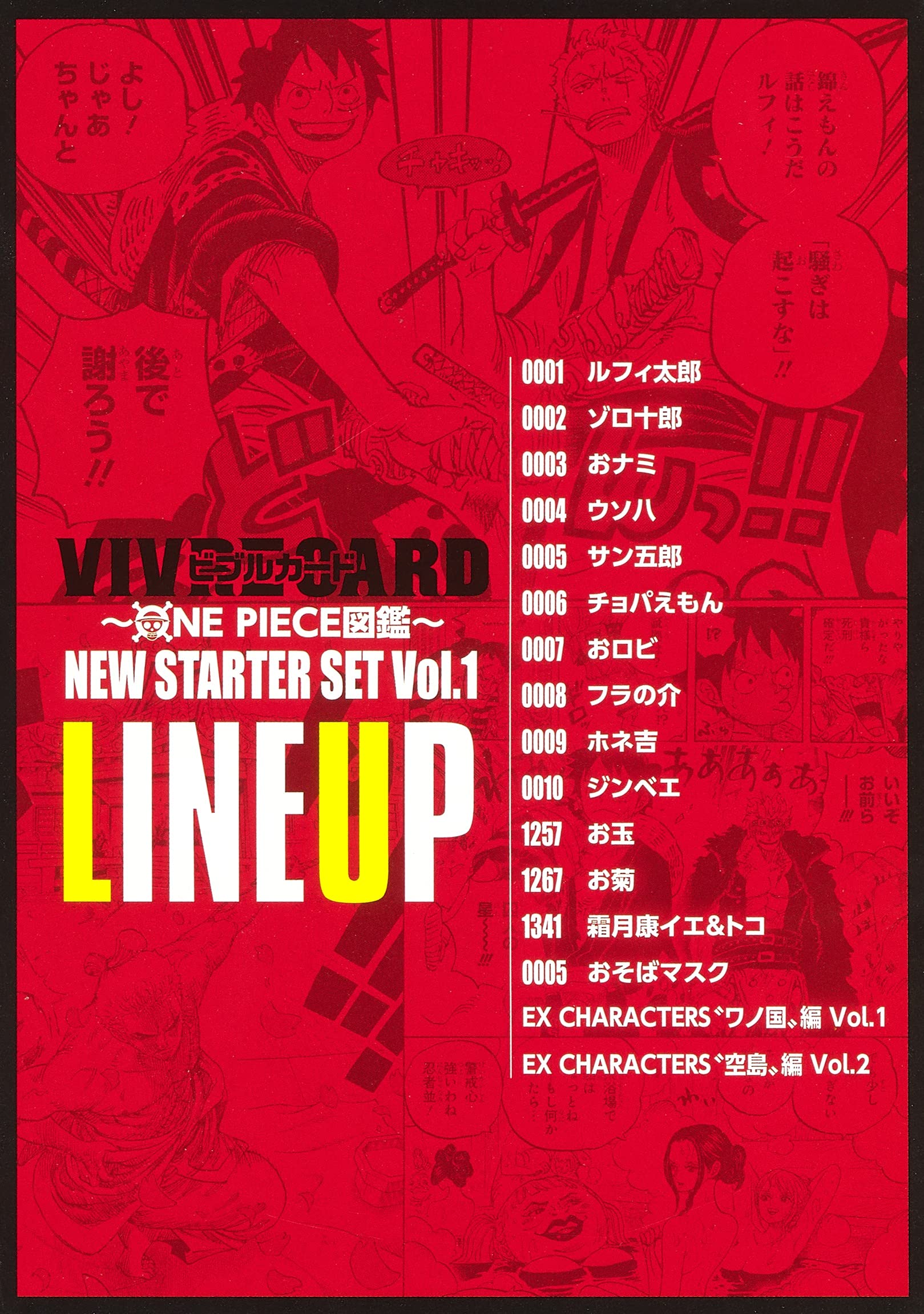 Vivre Card One Piece図鑑 New Starter Set Vol 1 コミックス 尾田 栄一郎 本 通販 Amazon