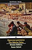 The Odessa Tales (Russian Edition)