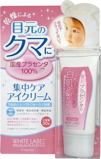 ホワイトラベル 贅沢プラセンタのもっちり白肌クマトール