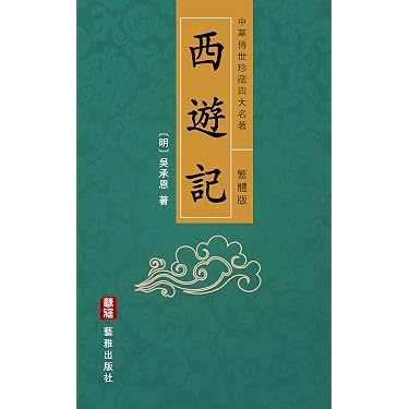 Amazon Best Sellers: Best Chinese (Traditional) eBooks