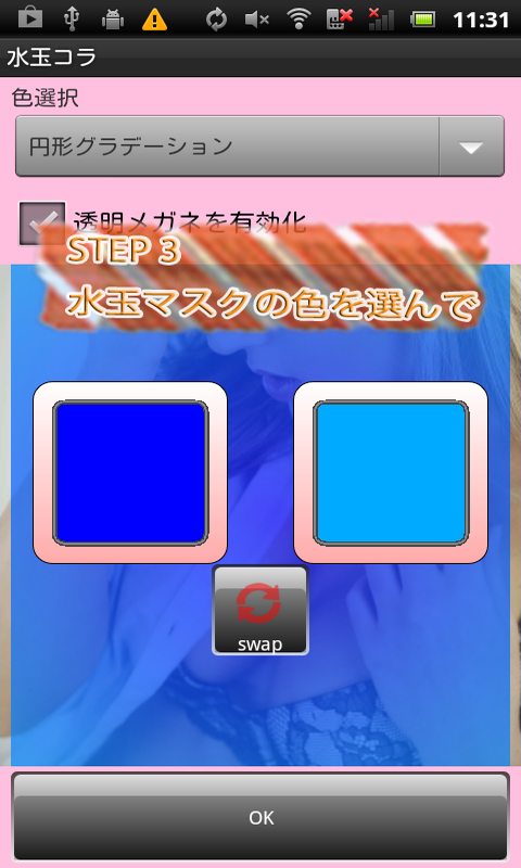 裸に見える水玉コラ作成アプリ Strip Her 正式版 Amazon Co Jp Appstore For Android 裸に見える水玉コラ作成アプリ Strip Her 正式版 Amazon Co Jp Appstore For Android