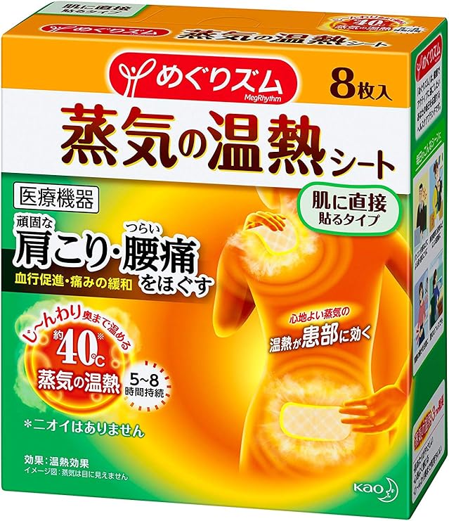 Amazon めぐりズム 蒸気の温熱シート 肌に直接貼るタイプ 8枚入 めぐりズム 温熱シップ Amazon めぐりズム 蒸気の温熱シート 肌に直接貼るタイプ 8枚入 めぐりズム 温熱シップ