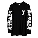 Uzi Japanese Long Sleeve T-Shirt (Medium)