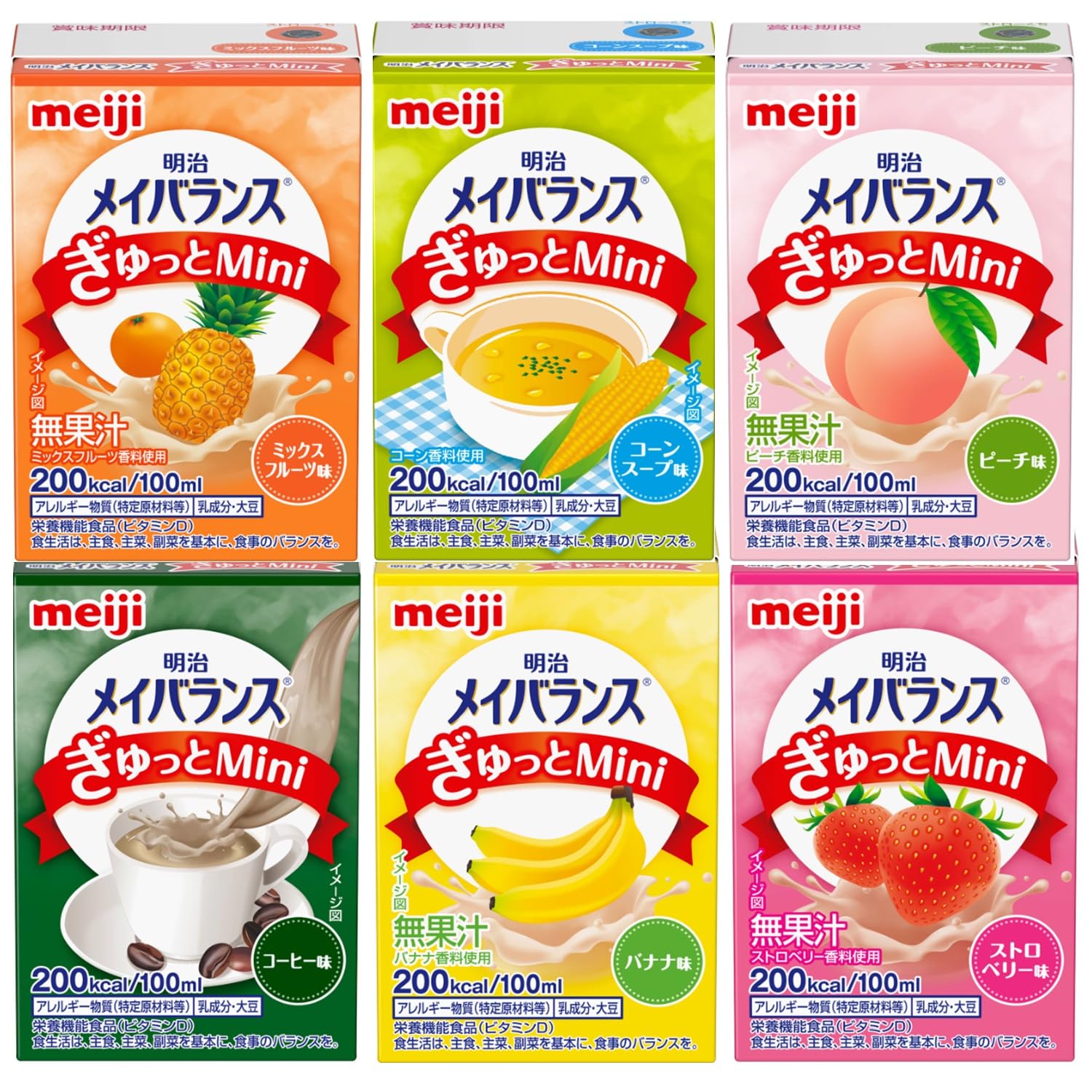 メイバランスぎゅっとミニ アソートBOX 100ml×24本 (6種×各4本) 栄養機能食品 明治商品画像