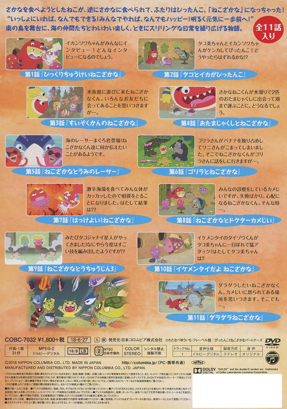 Amazon Com Collecting Mouth Fingers Pittanko Same 6 Dvd Movies Tv