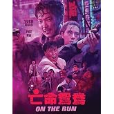 On The Run