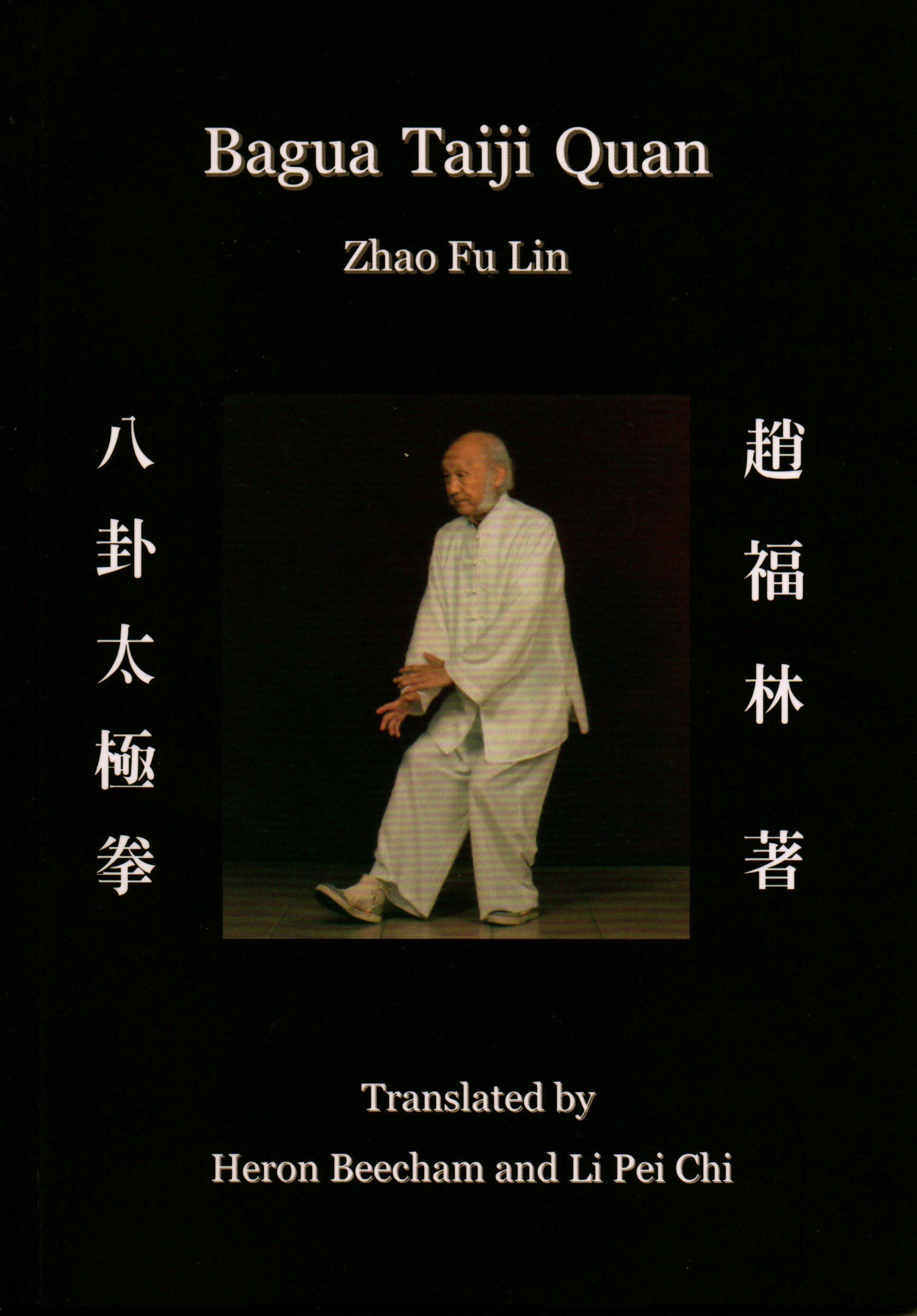 Ba Gua Taiji Quan