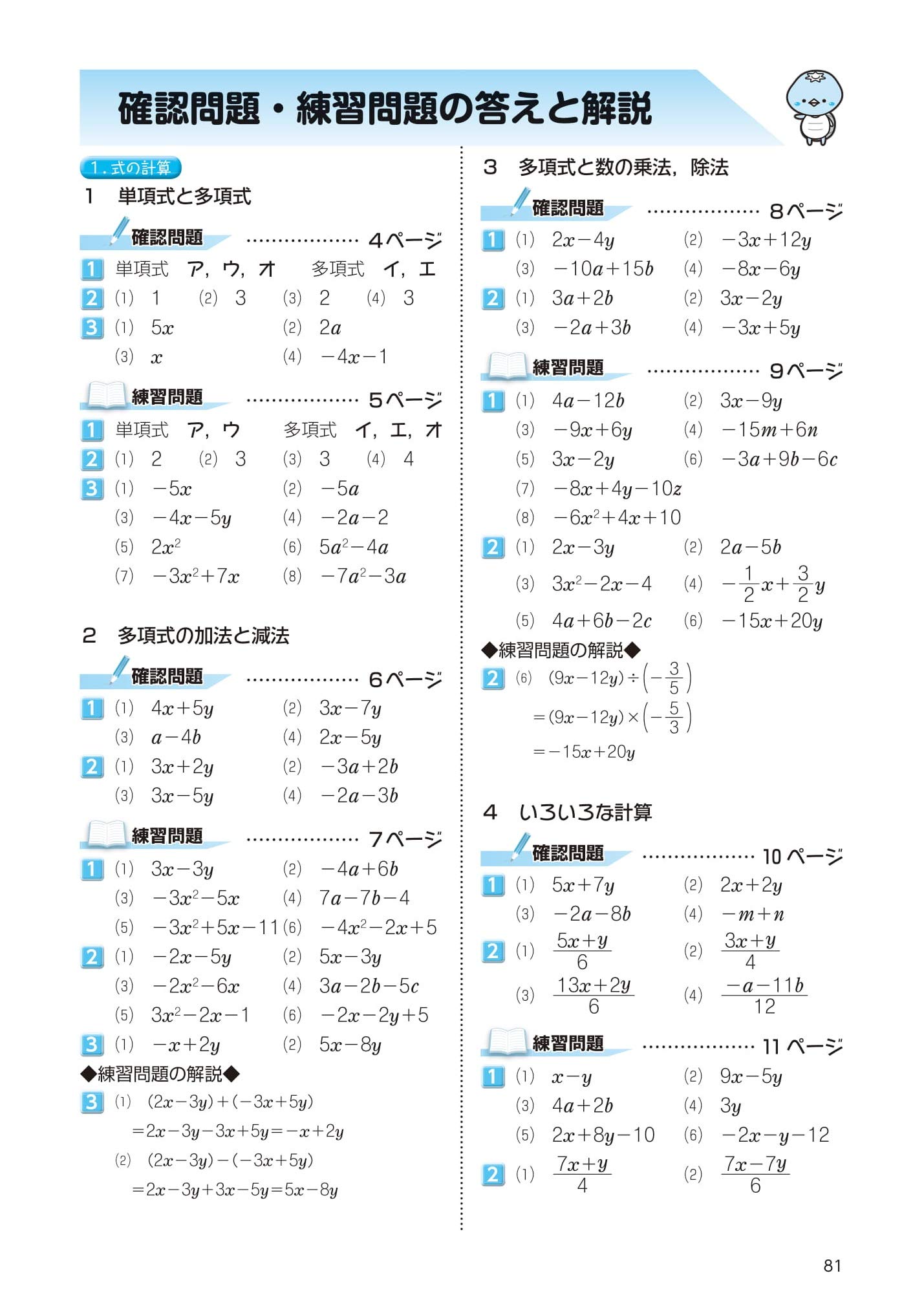 とにかく基礎中2数学 数研出版編集部 本 通販 Amazon とにかく基礎中2数学 数研出版編集部 本 通販 Amazon