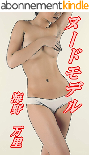 Download Nude Model (Japanese Edition) PDF