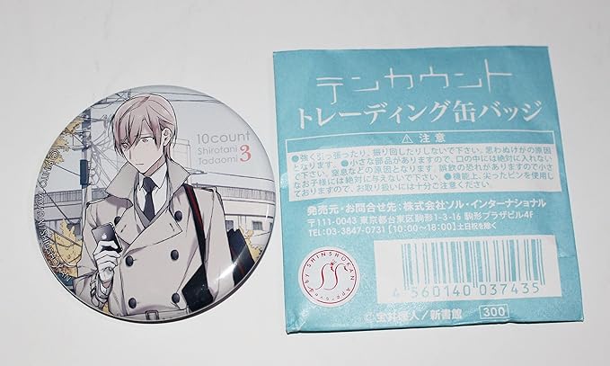 Amazon テンカウント トレーディング缶バッジ 宝井理人 城谷 3 バッジ ホビー