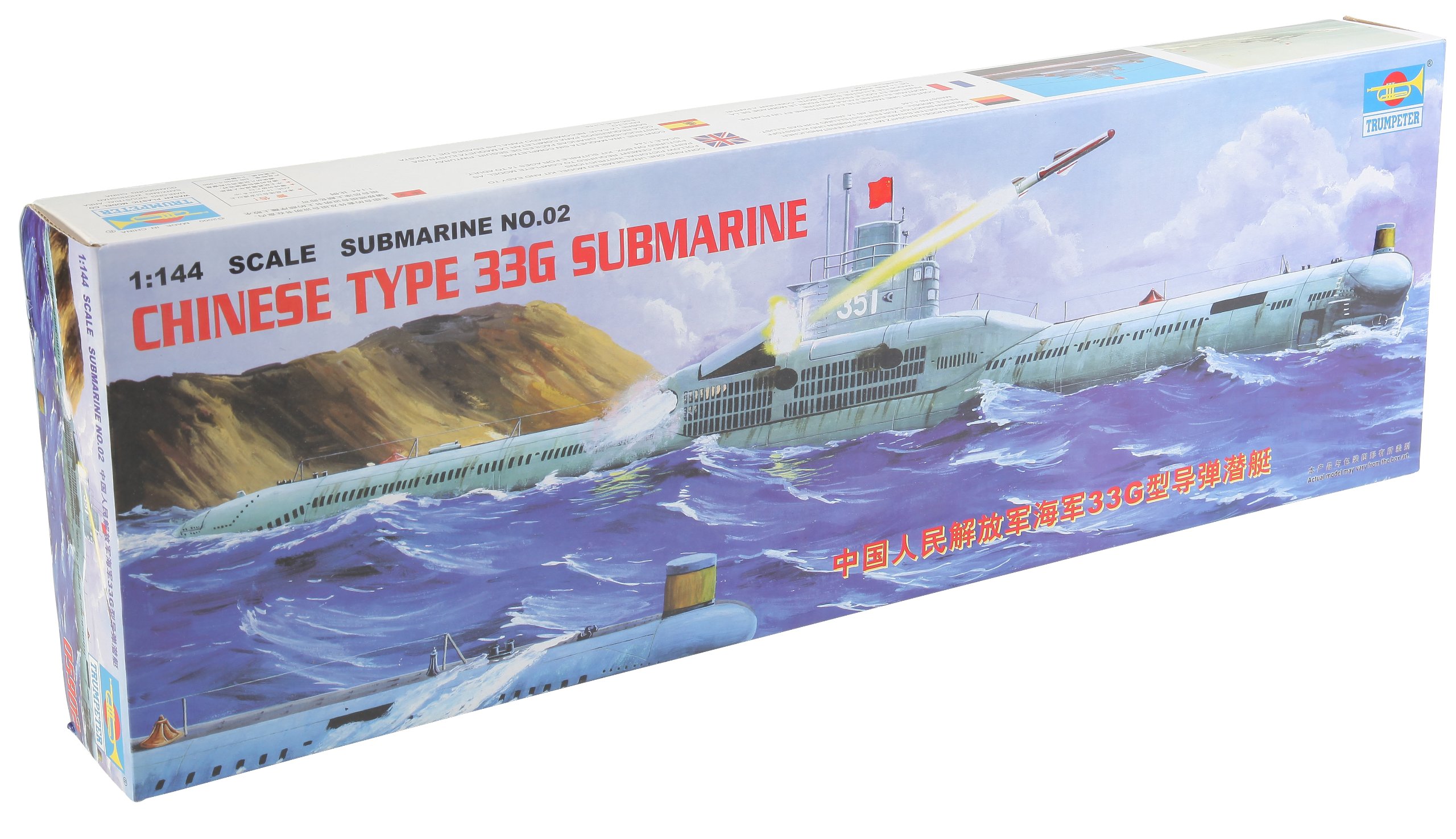 Trumpeter 1:144 - Chinese Type 33G Submarine