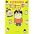 わが家の母はビョーキです