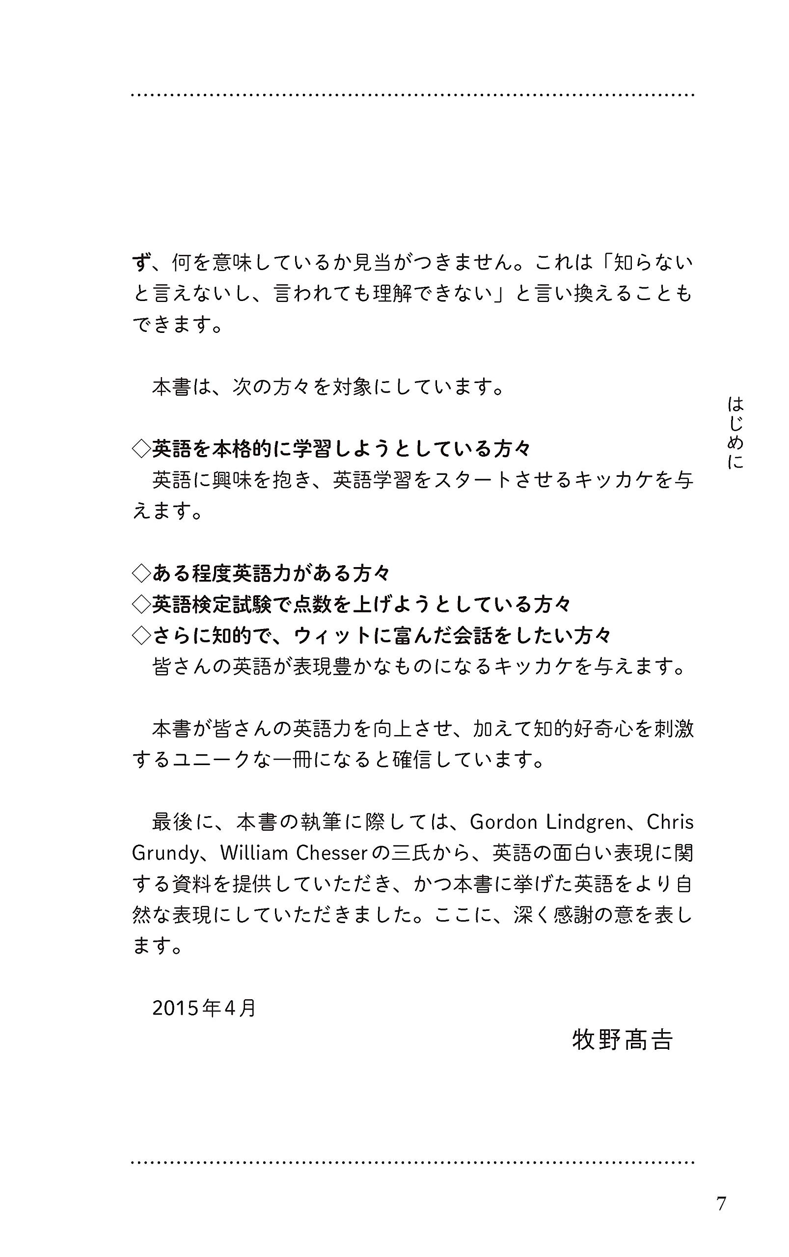 日本語脳では出てこない英語フレーズ80 ディスカヴァー携書 Amazon Com Books