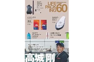 raihupakkingurokuju: miraiwoikirutamenomonototie (nekusutorabera-bukkusu) (Japanese Edition)
