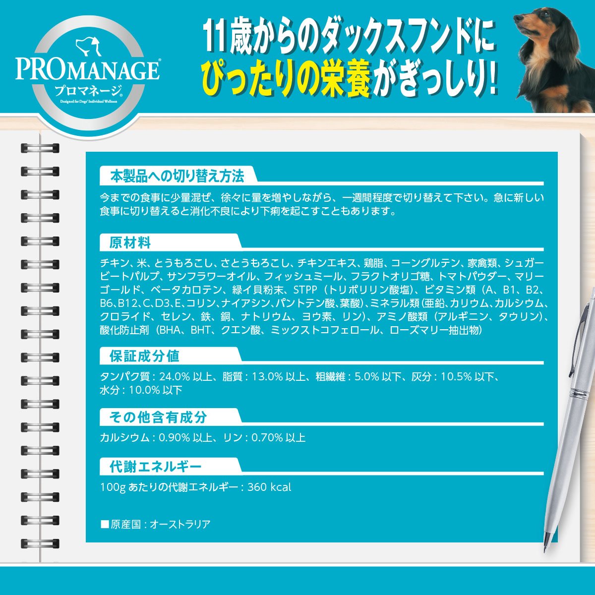 高い品質 プロマネージ Promanage 犬種別 シニア犬用 11歳からのミニチュアダックスフンド専用 4kg 3個 ケース販売 ドッグフード B01c6r0trs 4kg 4kg 新規購入 Hrm Partners Com