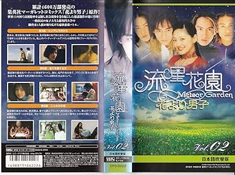 Amazon Co Jp 流星花園 花より男子 2 日本語吹替版 Vhs バービィー スー ジェリー イエン ヴィック チョウ ケン チュウ ヴァネス ウー 神尾葉子 バービィー スー ビデオ Amazon Co Jp 流星花園 花より男子 2 日本語吹替版 Vhs バービィー スー ジェリー イエン ヴィック チョウ ケン チュウ ヴァネス ウー 神尾葉子 バービィー スー ビデオ