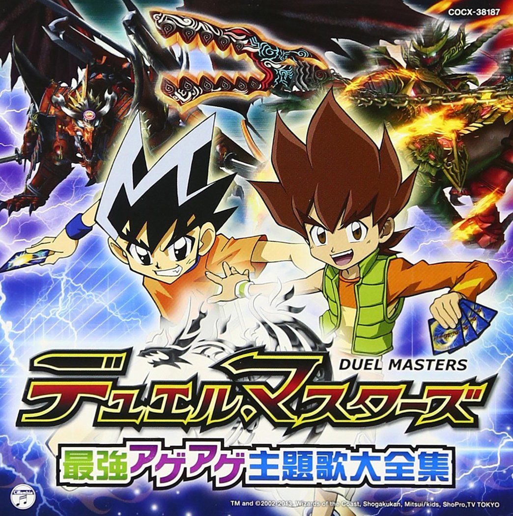 Animation Animation Duel Masters Shudaika Daizenshu Theme Song Collection Japan Cd Cocx 38187 Amazon Com Music