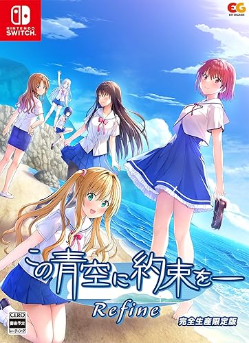 この青空に約束を― Refine（こんにゃく リファイン）』店舗特典・予約