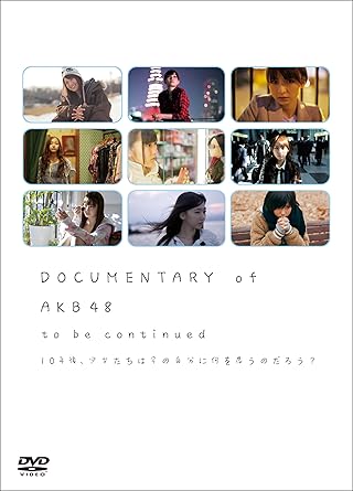 Documentary Of Akb48 To Be Continued 10年後 少女たちは今の自分に何を思うのだろう スペシャル エディション 2枚組 Dvd Amazon De Akb48 Yuri Dvd Blu Ray