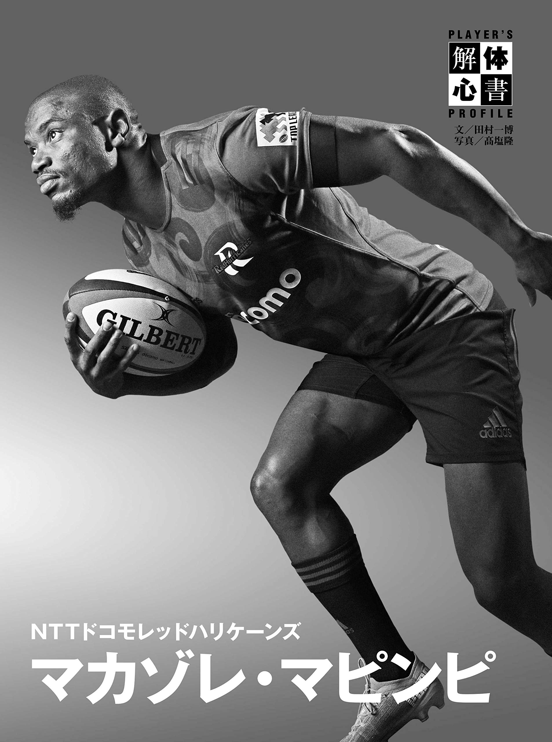 ラグビーマガジン 21年 01 月号 別冊付録 ラグビーカレンダー21 ラグビーマガジン編集部 本 通販 Amazon