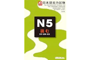 jitsuryoku appu nihongo nouryoku shiken N5 yomu: The Preparatory Course for the Japanese Language Proficiency Test (Japanese 