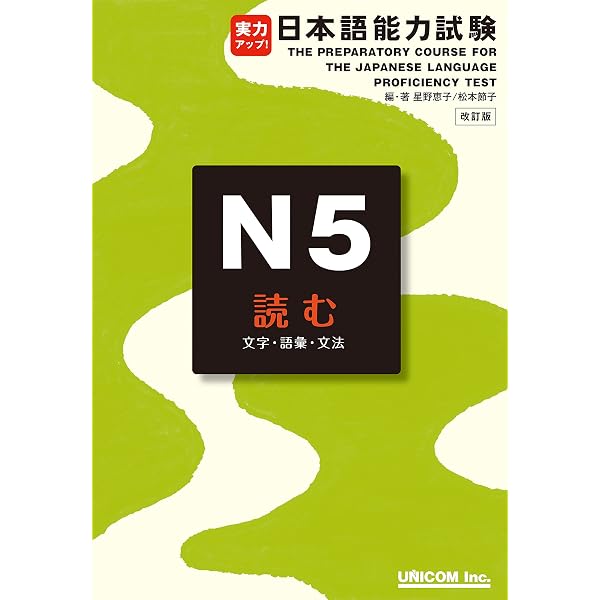 Amazon.com: jitsuryoku appu nihongo nouryoku shiken enu yon yomu