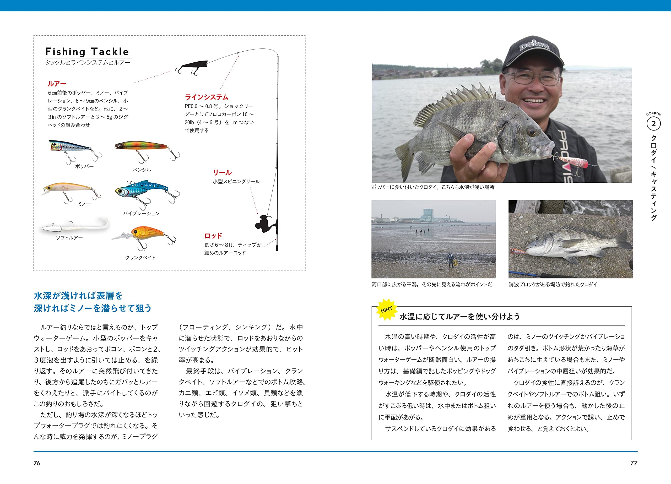 海のルアー釣り 完全book 新版 基礎と上達がまるわかり プロが教える最強のコツ コツがわかる本 村越 正海 村越 正海 本 通販 Amazon