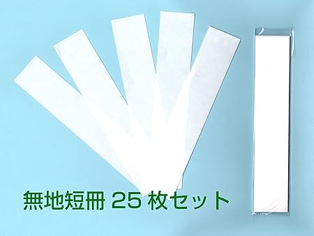 Amazon 無地短冊 18cm 3 5cm ご祝儀袋 不祝儀袋用 祝儀袋 文房具 オフィス用品