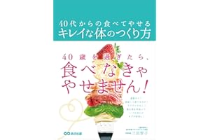 40�������ʳ�٤Ƥ䤻�륭�쥤����ΤĤ��귽 (Japanese Edition)