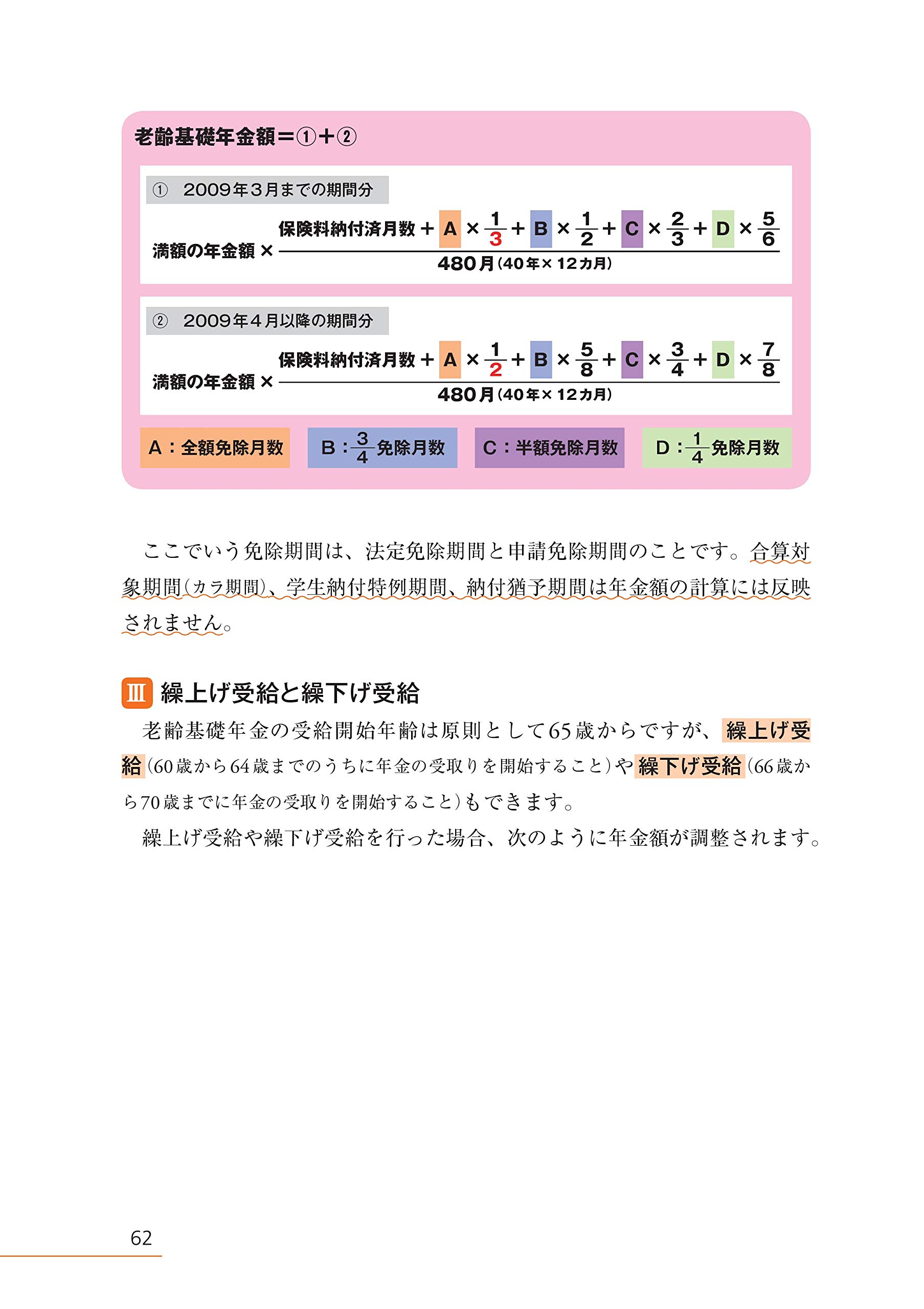 みんなが欲しかった Fpの教科書 2級 Afp 21年 みんなが欲しかった シリーズ 滝澤 ななみ 本 通販 Amazon