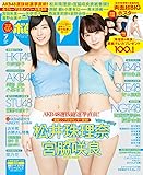 BOMB (ボム) 2017年 07月号 [雑誌]